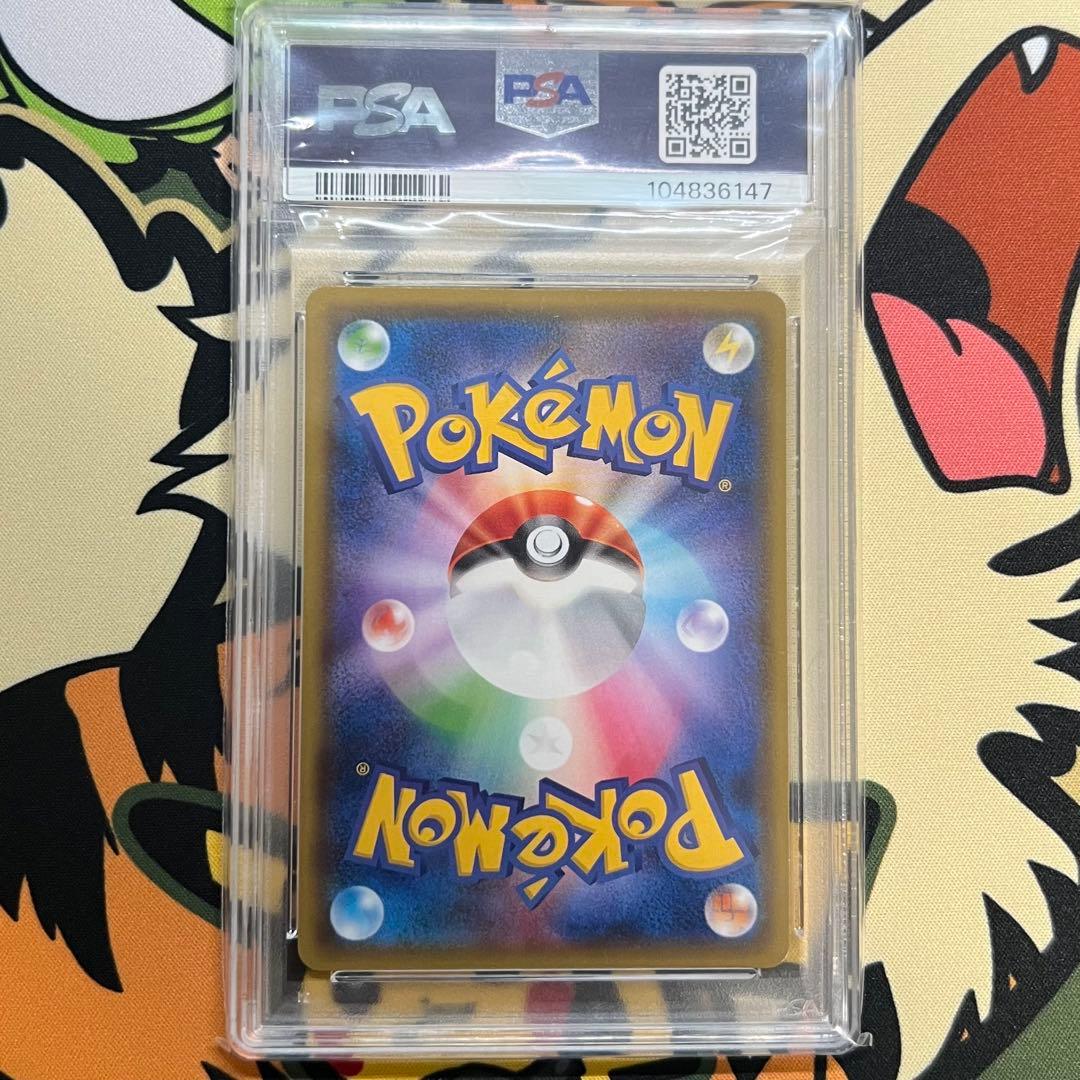 ニンフィアGX SSR PSA10