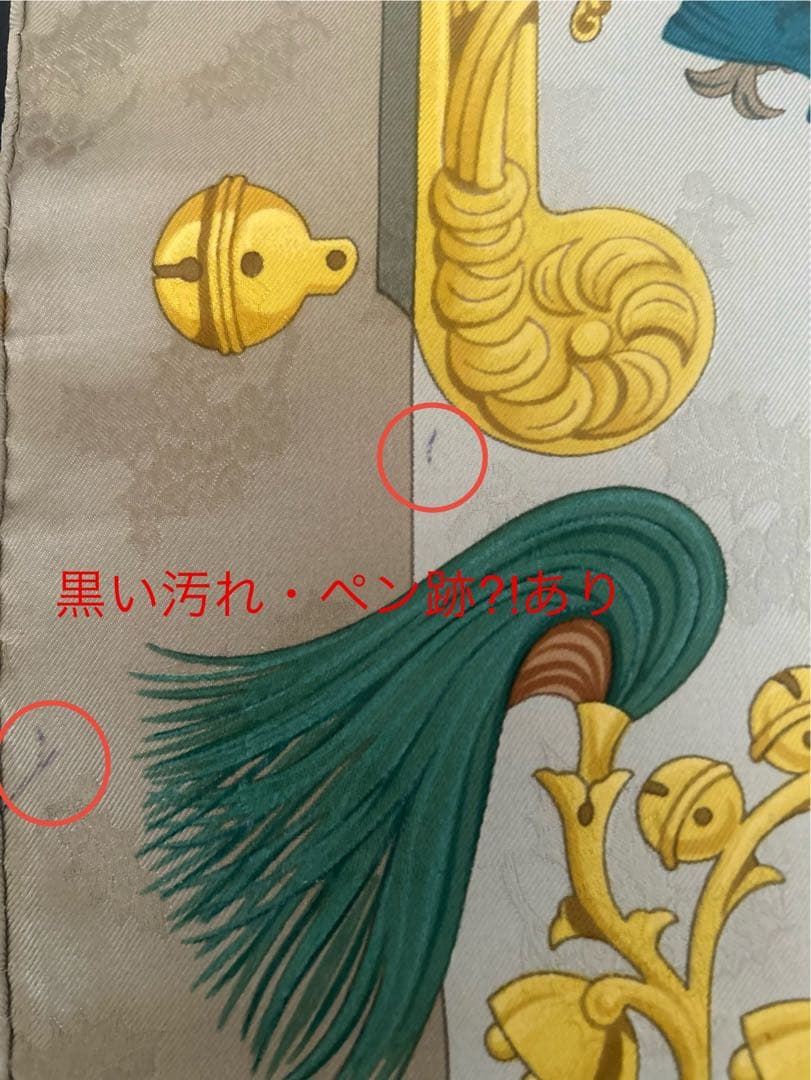 エルメススカーフ カレ90/柄名:羽根飾りと鈴《ジャガード地》