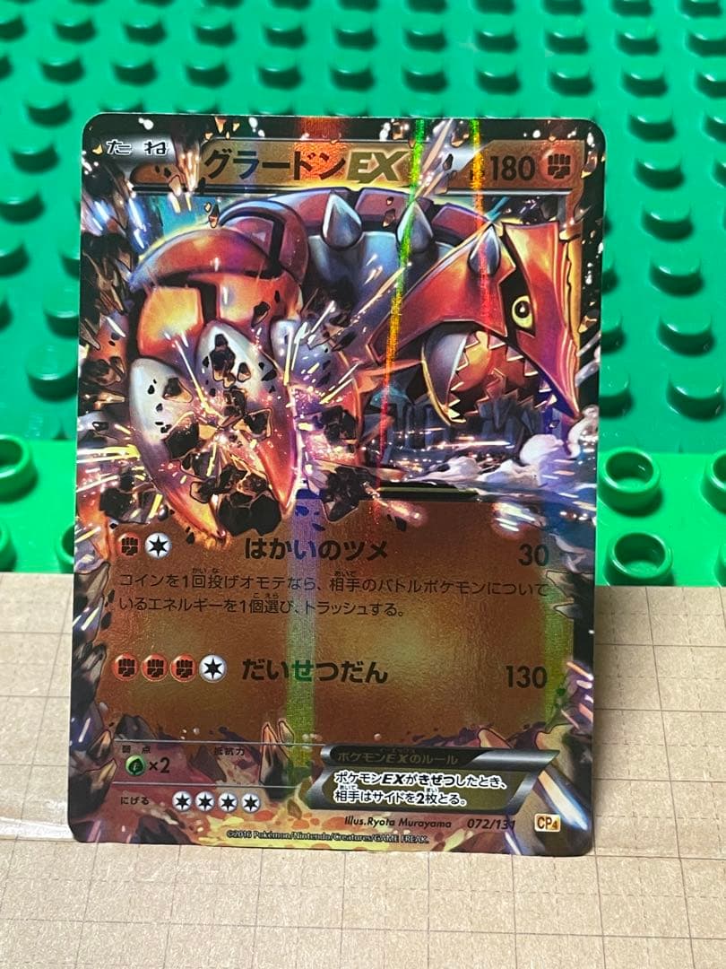 グラードンEXBWXY厳選コレクションcpミラー - メルカリ