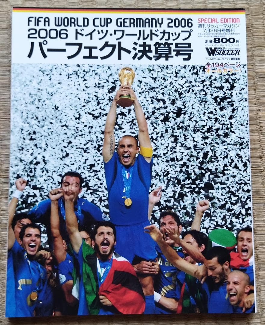 美品】FIFA ワールドカップドイツ2006 雑誌セット - メルカリ