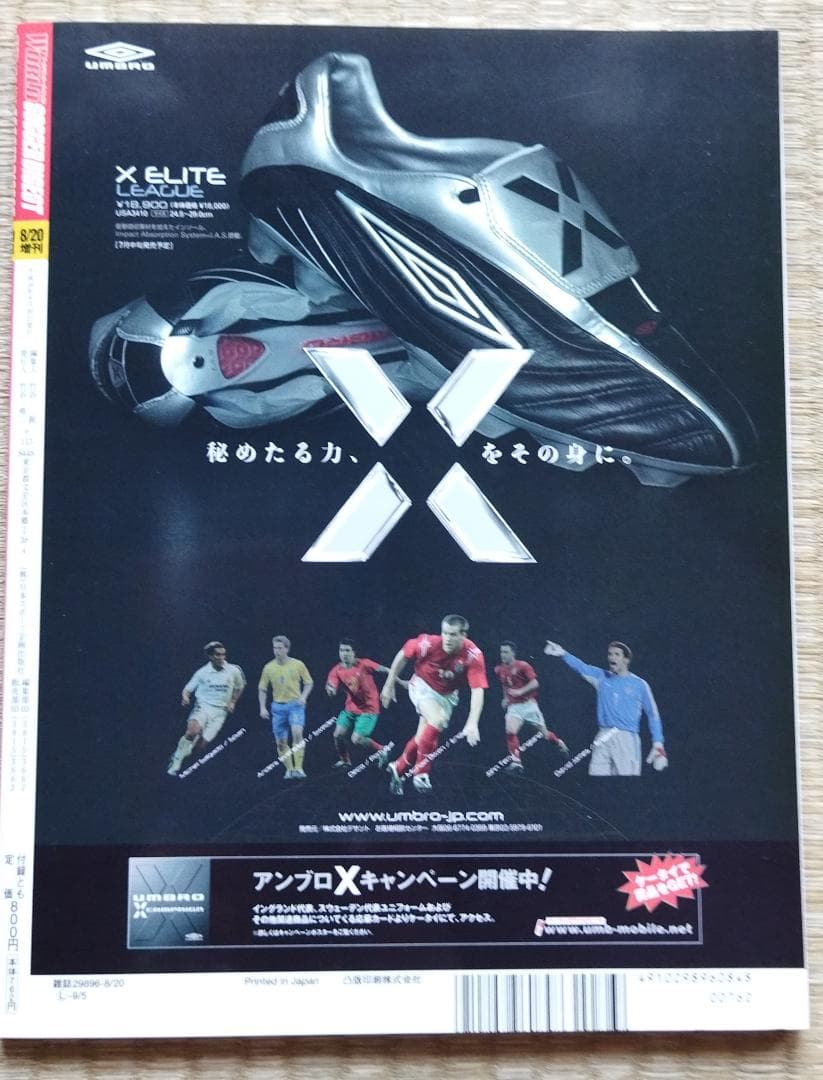 美品】FIFA ワールドカップドイツ2006 雑誌セット - メルカリ