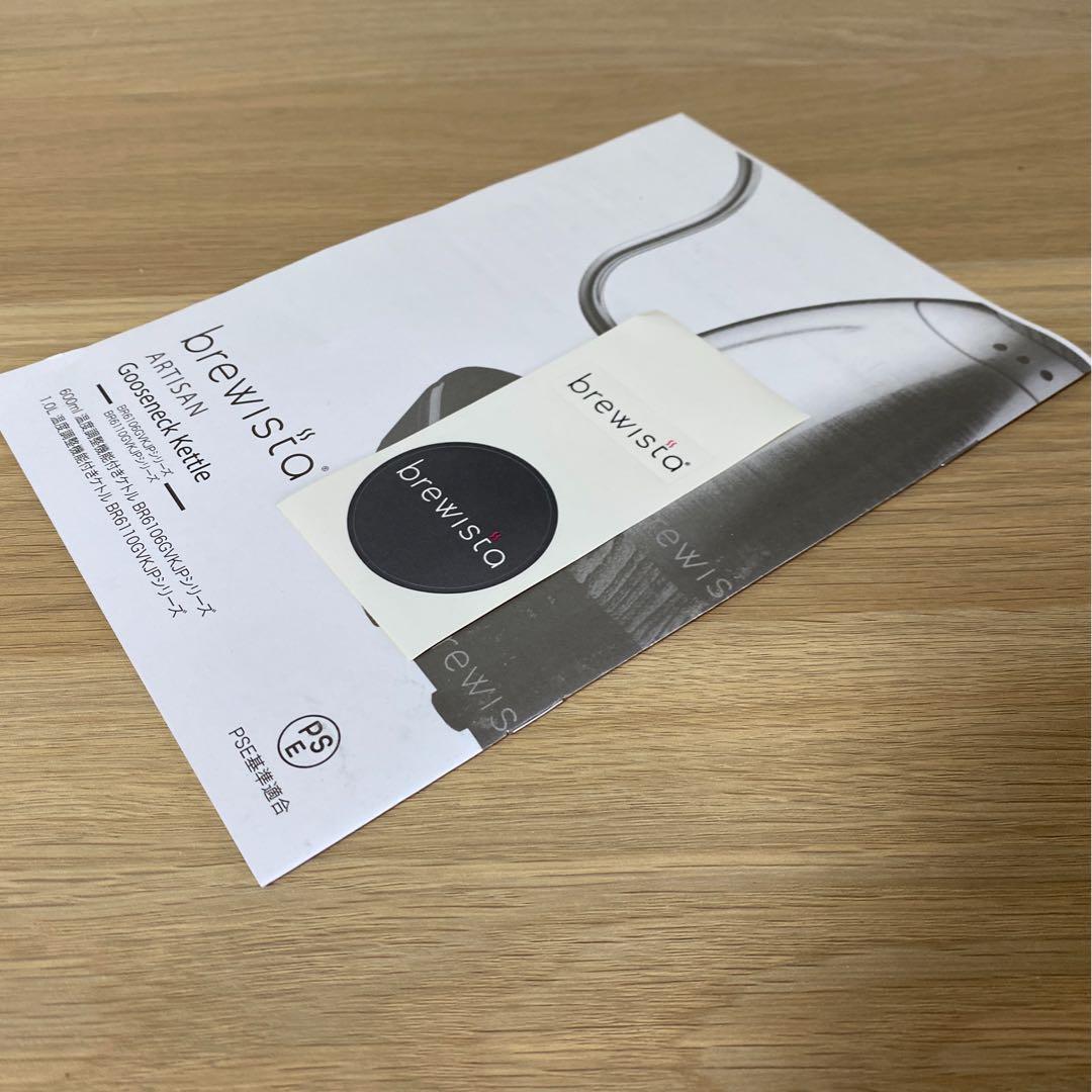 【しま吉】ブリューイスタ グースネックバリアブルケトル 0.6L