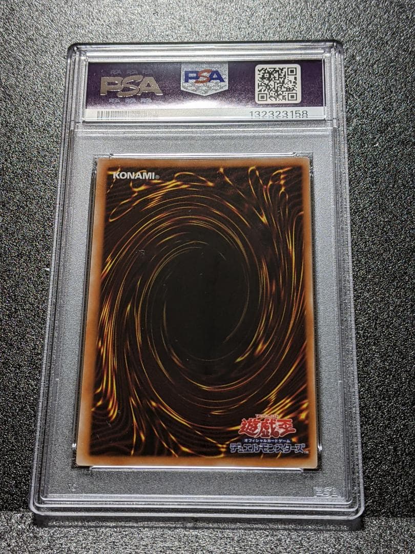 PSA9 No.34 電算機獣テラ・バイト １枚 DTB 遊戯王 レリーフ