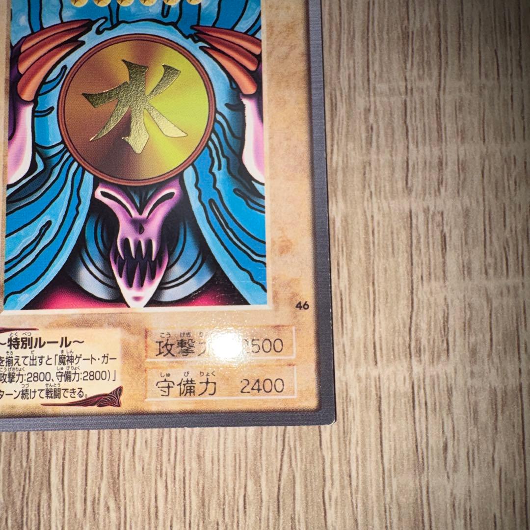 遊戯王 水魔神-スーガ 46 - メルカリ