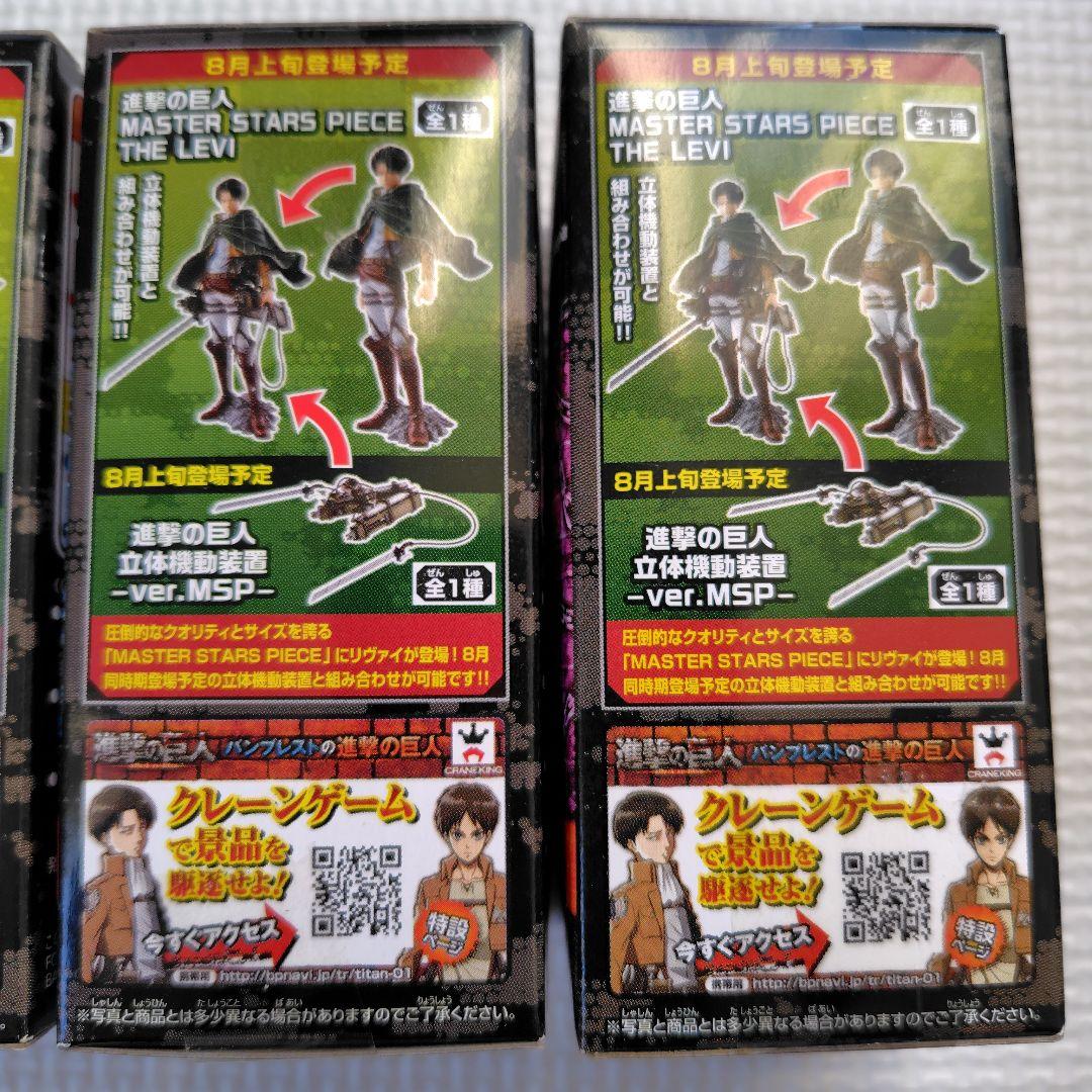 進撃の巨人　ワールドコレクタブルフィギュアVol.1全6種