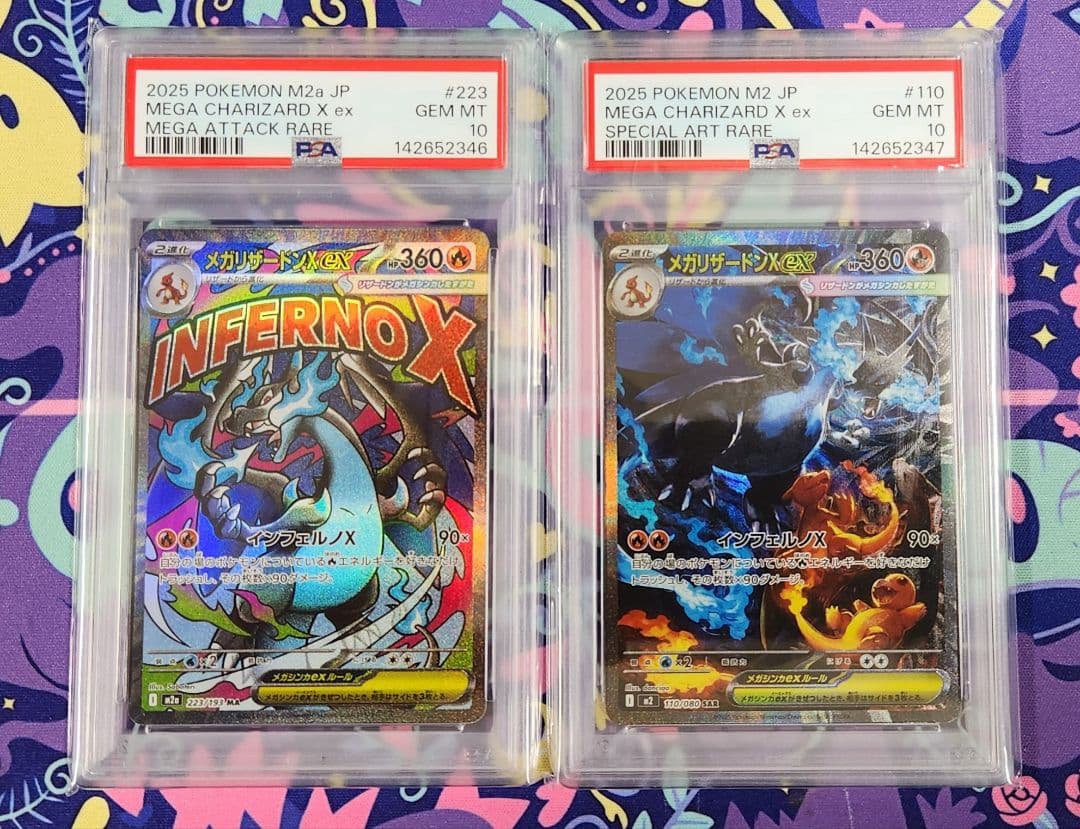 PSA10連番】 メガリザードンx ex ma sarインフェルノx 鑑定品 - メルカリ