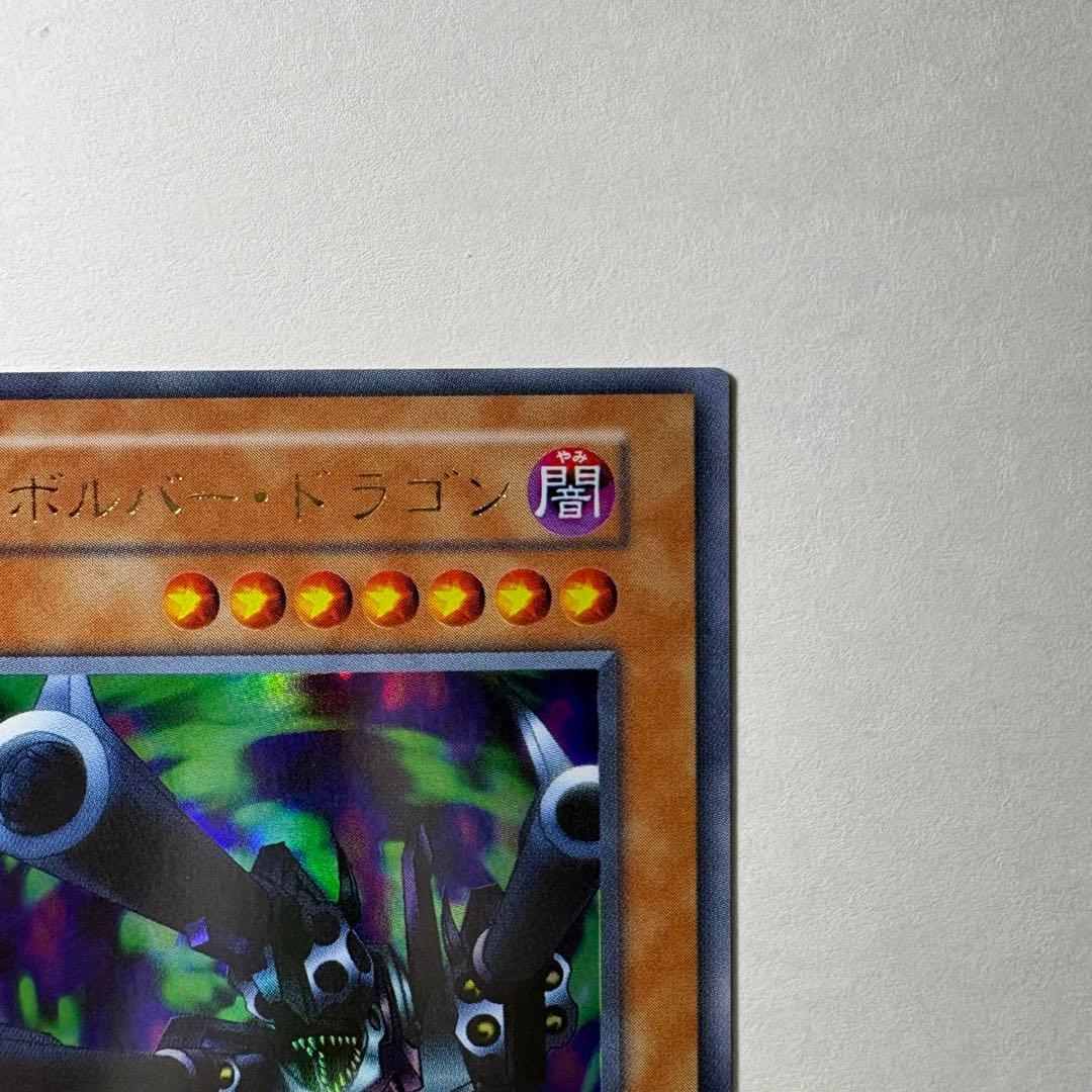 良品】遊戯王 初期 リボルバードラゴン ウルトラレア - メルカリ