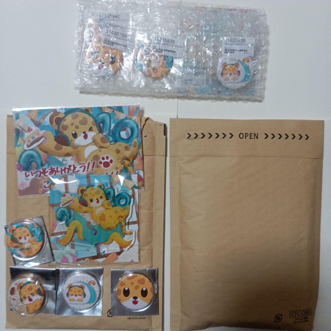 【1日まで】ひょう太朗　まとめ売り