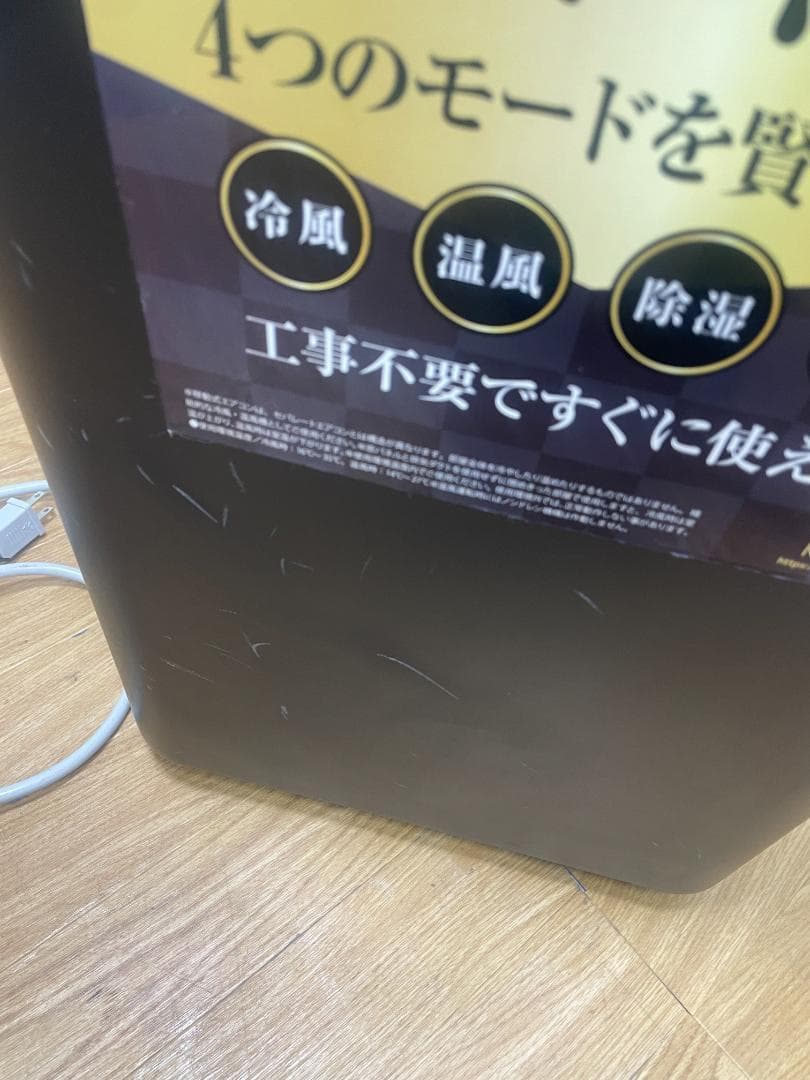 K♢924 KODEN 移動式エアコン KEP201RH 冷暖房兼用タイプ - メルカリ