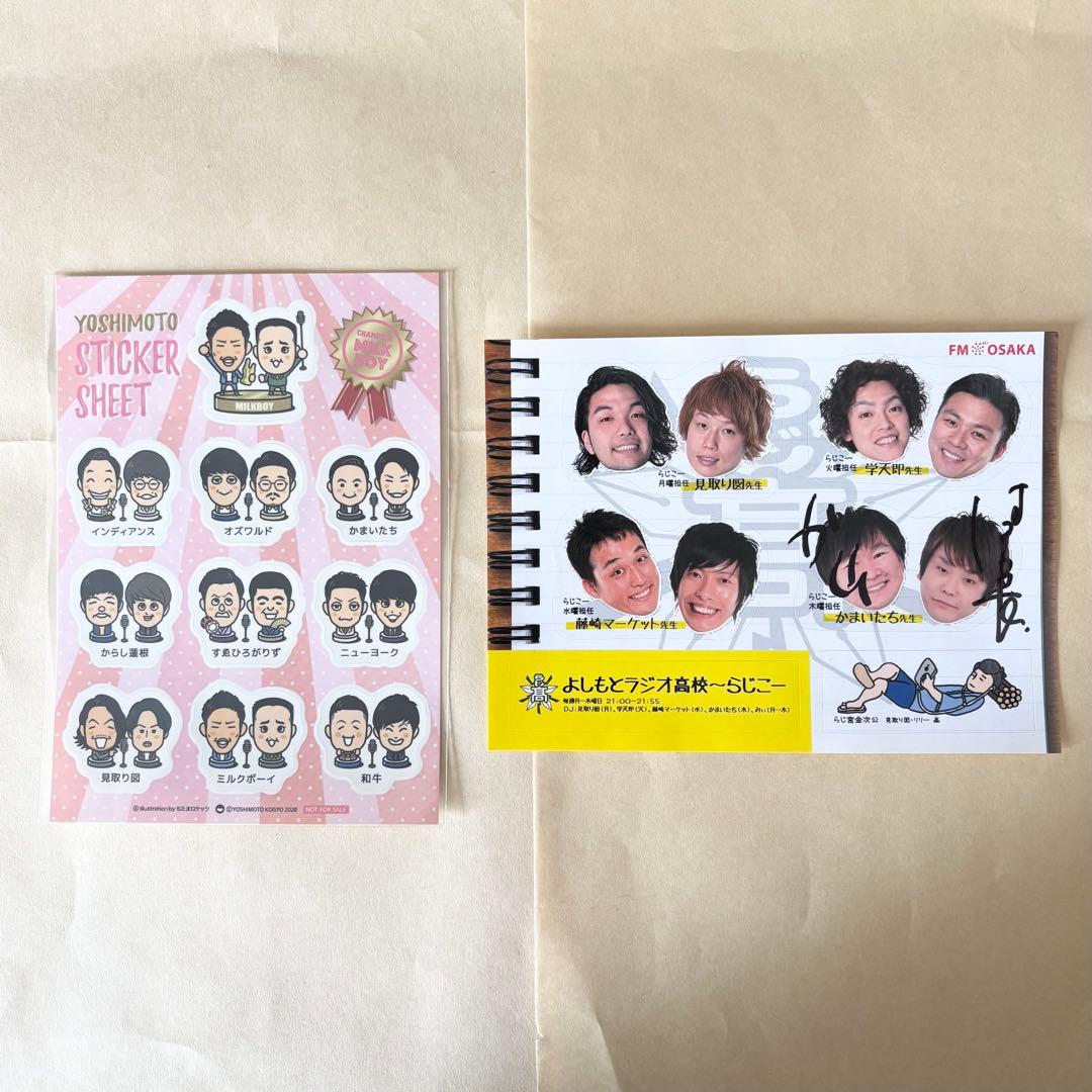 かまいたち グッズセット ステッカー 2枚セット - メルカリ