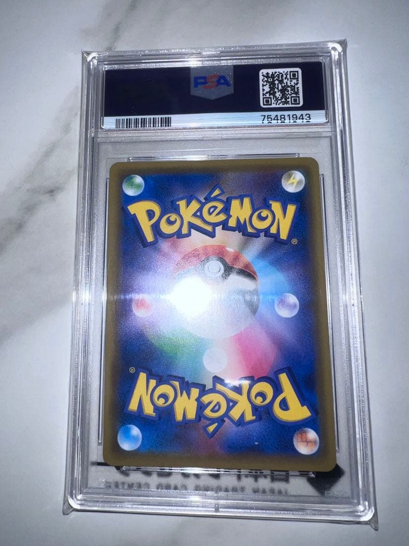 ヱ*ス様 PSA10 ポケモンカード ピッピプロモ GEM MT 10リーリエ背
