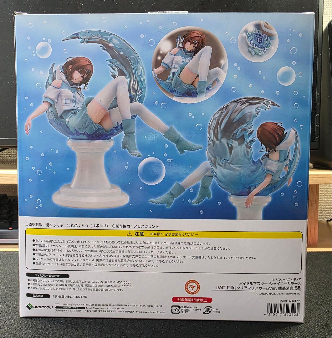 【特典付き】BROCCOLI 樋口円香 クリアマリンカームVer.