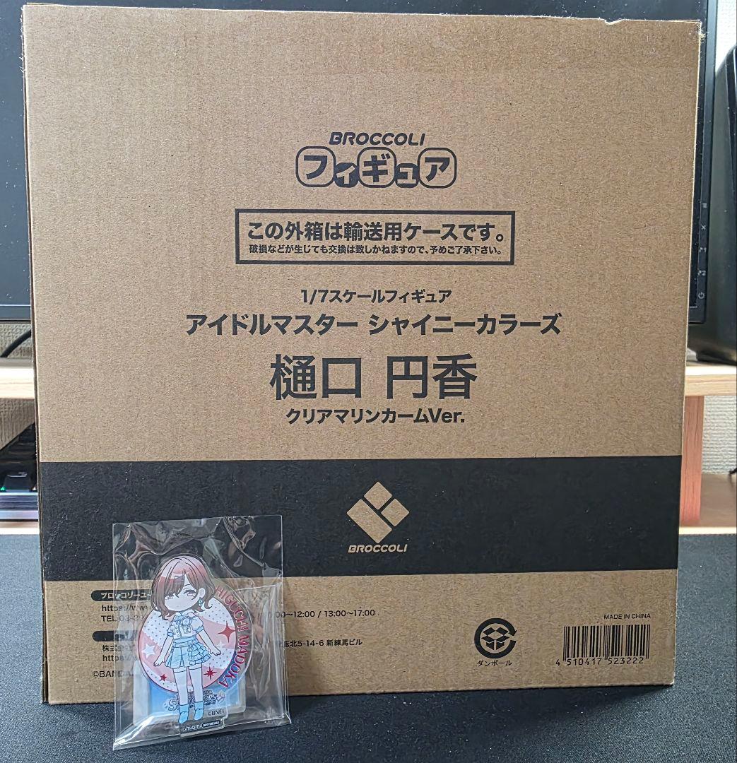 【特典付き】BROCCOLI 樋口円香 クリアマリンカームVer.