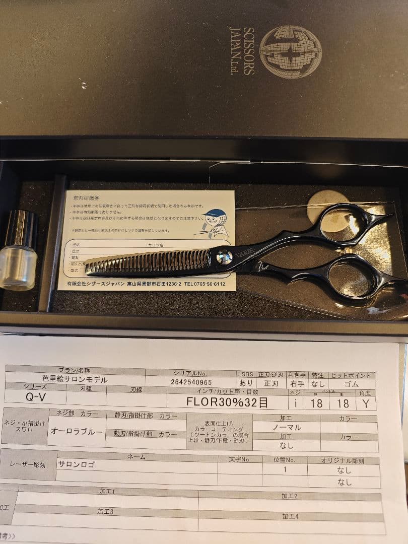 シザーズジャパン QVF30%32i18y セニング 芭里絵モデル セニングシザーを選ぶ | シザーズジャパン