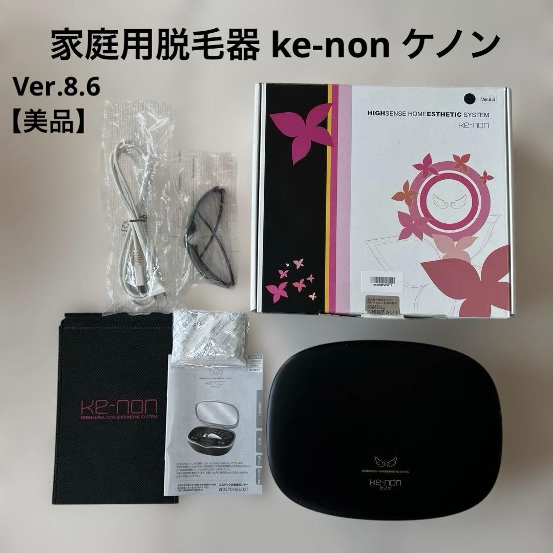 ま*と様 【即購入大歓迎】ケノン 家庭用脱毛器 Ver.8.6 美品 ケノン（ke-non） エクストララージカートリッジ 単品販売 当店