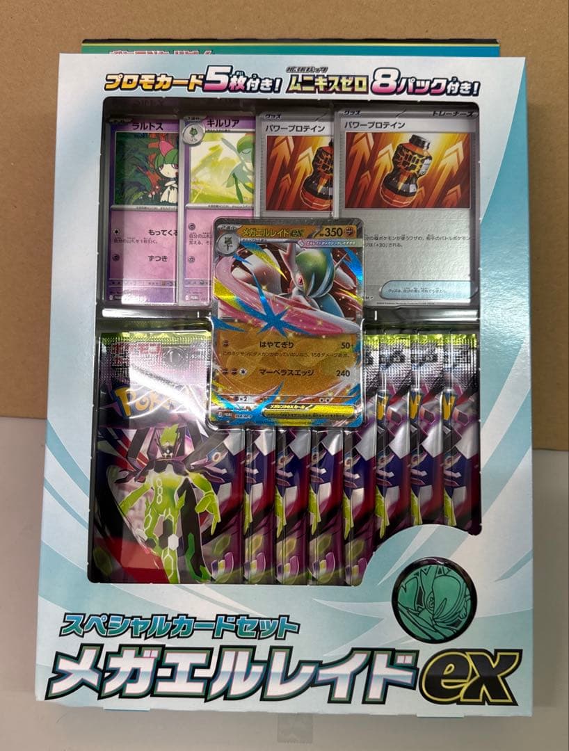 ポケモンカードムニキスゼロ 2box＆メガエルレイドex スペシャルカード