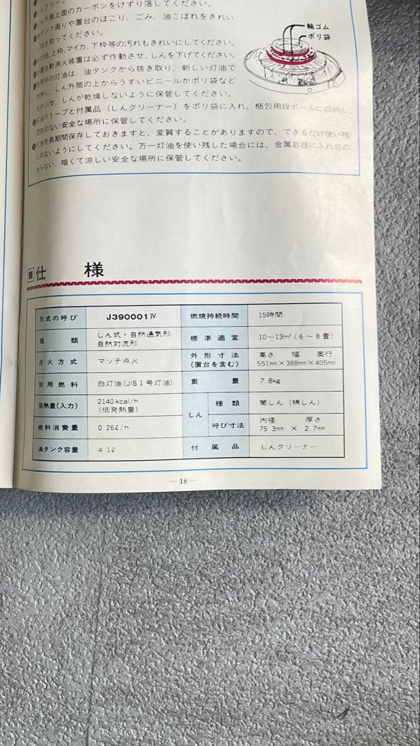 アラジン カスタムJ390001 開放式石油ストーブ 箱入り （動作未確認 ）