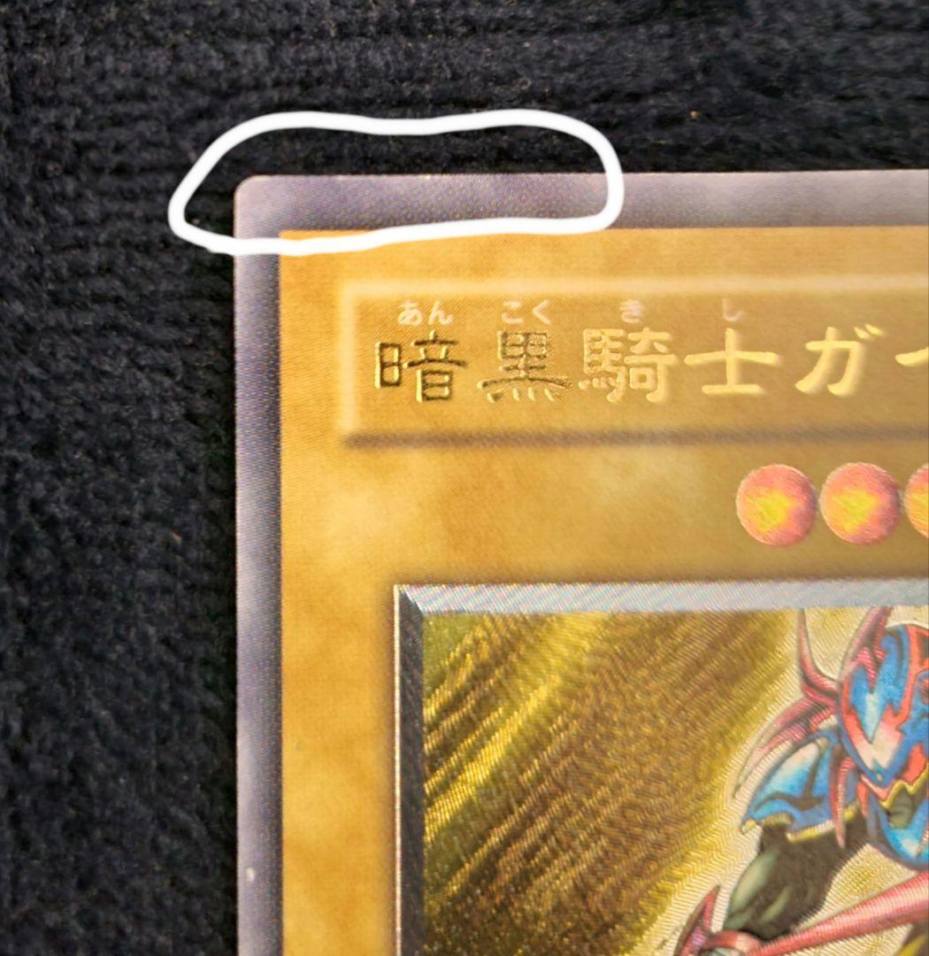 遊戯王　暗黒騎士ガイア レリーフ