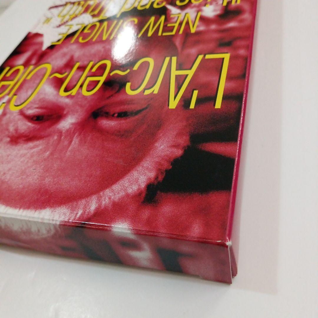 L'Arc～en～Ciel　ラルクアンシエル　オセロ