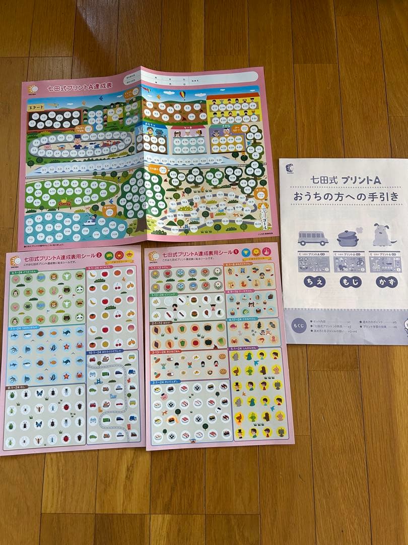 七田式 プリントA 知育玩具 - メルカリ