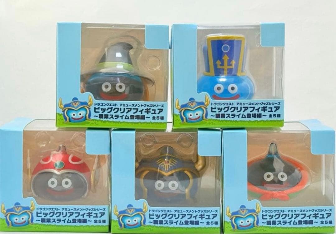 全5種 ドラゴンクエスト AM ビッグクリアフィギュア ～職業スライム