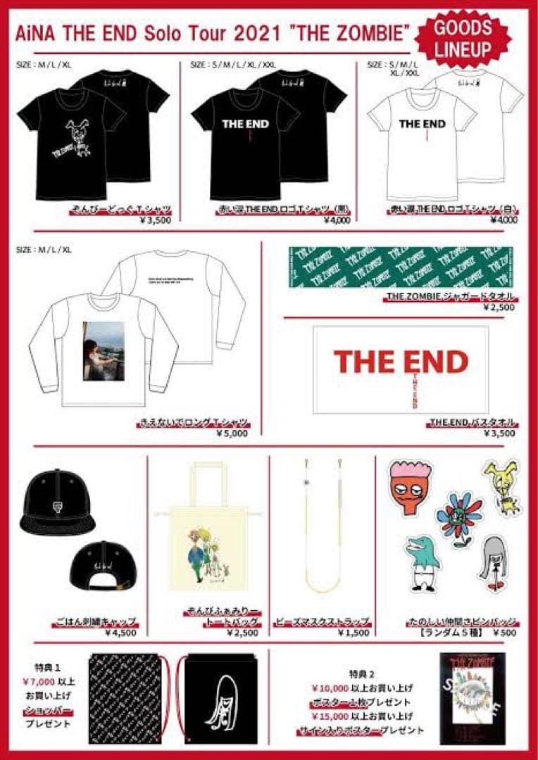 AiNA THE END Solo Tour セット売りサインポスター付き
