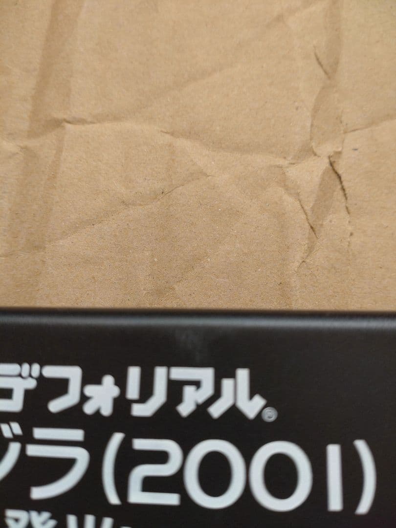 デフォリアル　ゴジラ（2001）発光Ver. 限定版