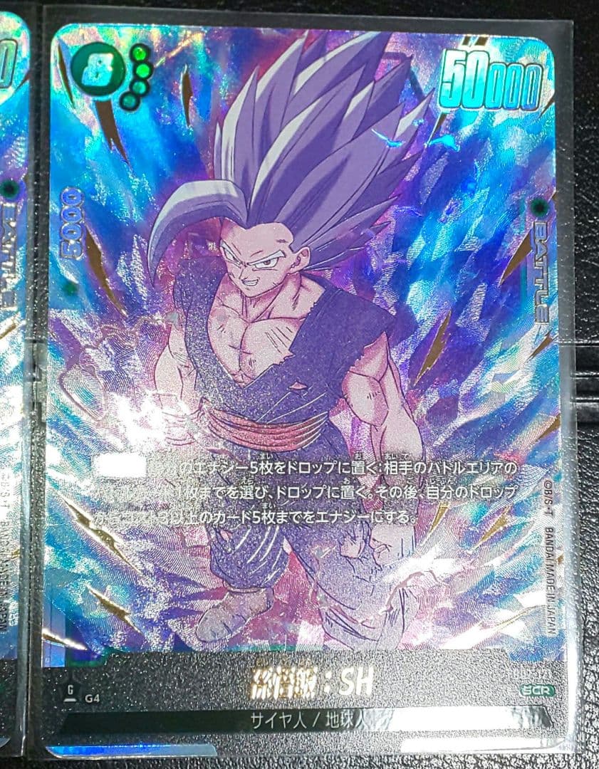 ドラゴンボールFW 孫悟飯 SH SCR 2枚 神龍への願い