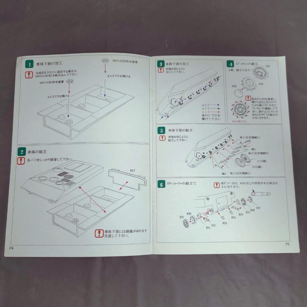 1/35 陸上自衛隊 73式装甲車 ディティールアップパーツ(ガレージキット
