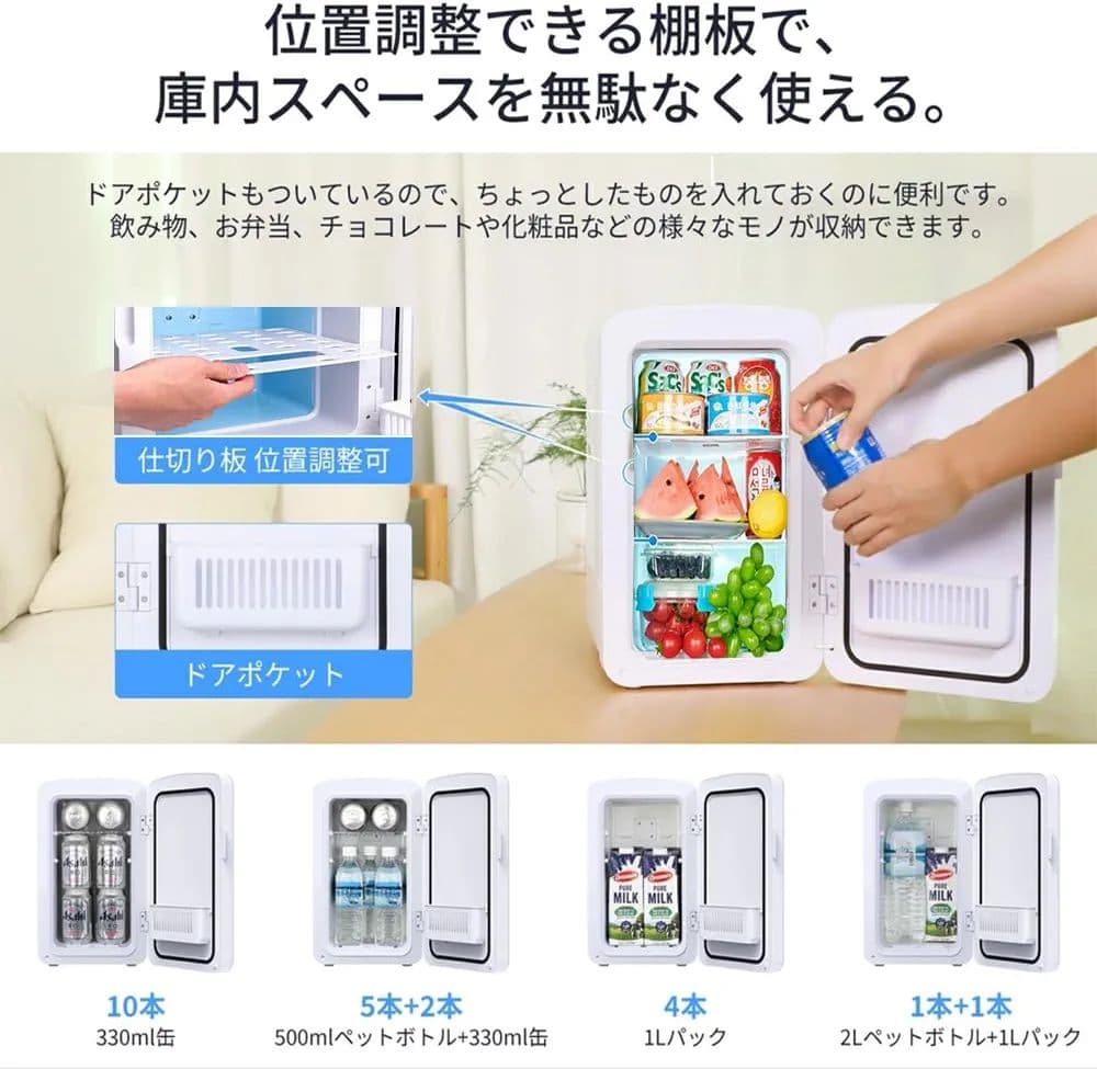 ☆容量１０Ｌ★　冷温庫　車内可　車中泊　-2℃〜60℃