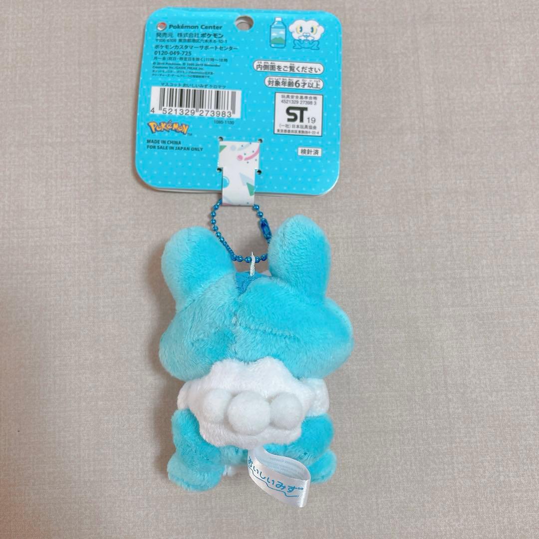 ポケモン おいしいみず マスコット ケロマツ