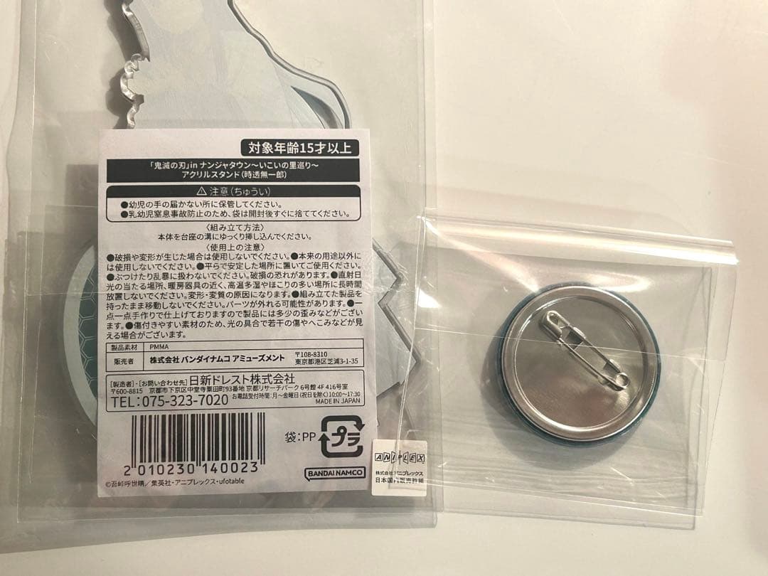 鬼滅の刃　時透無一郎　ナンジャタウン　アクリルスタンド