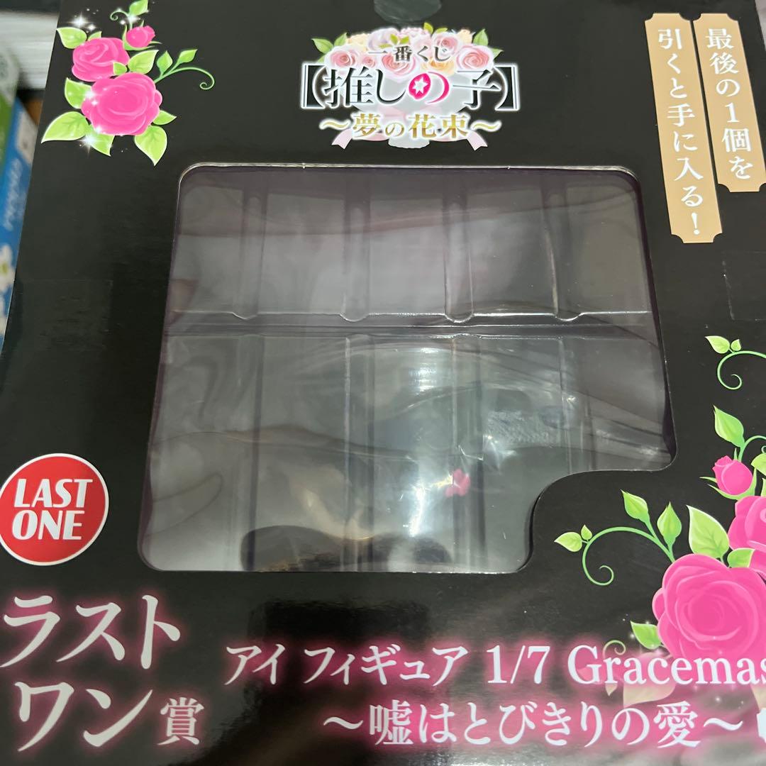 推しの子　アイ　フィギュア　ラストワン賞　一番くじ　未開封新品