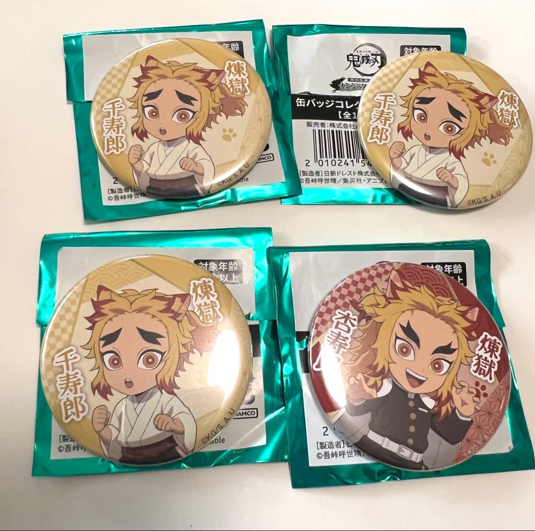 鬼滅の刃 ナンジャタウン 缶バッジ 煉獄杏寿郎 千寿郎 - メルカリ