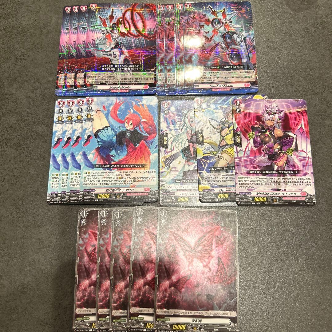 PolyPhonicOverDriveアルティサリア高レアデッキパーツセット