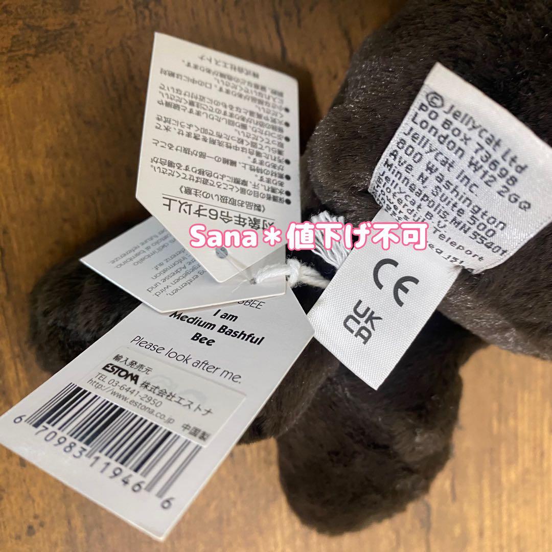 新品 ジェリーキャット バシュフル ビー ハチ 蜂 Bashful Bee M - メルカリ