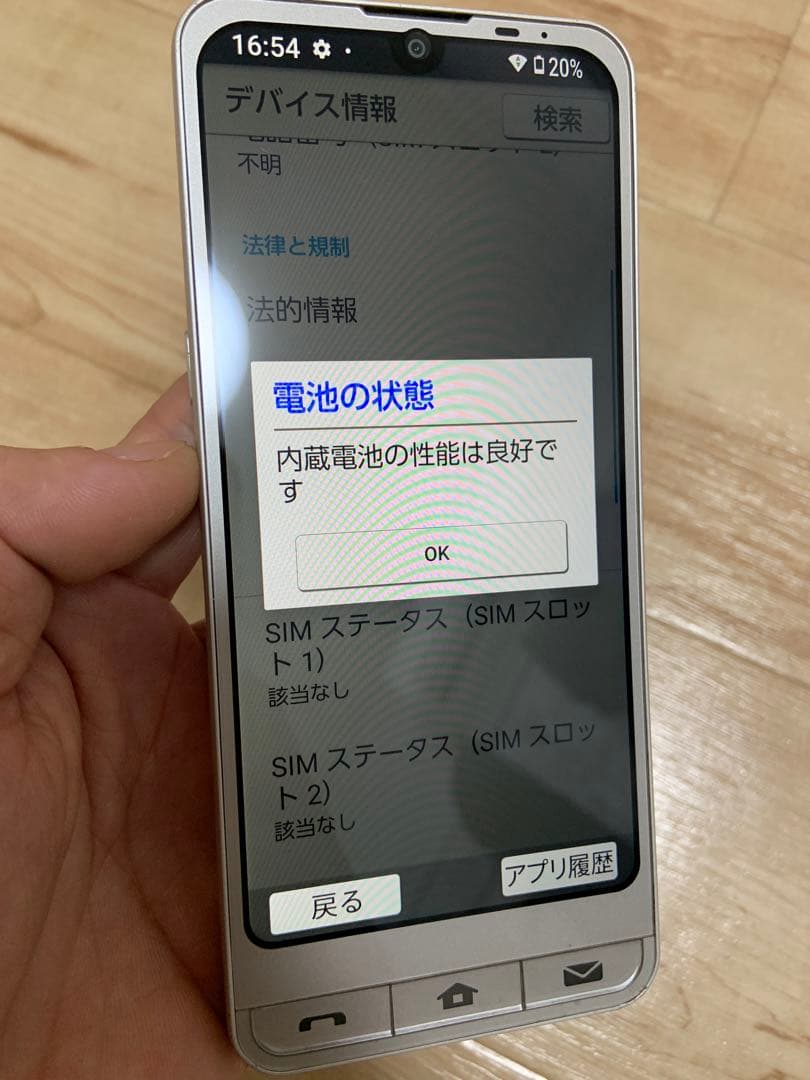 ソフトバンク シンプルスマホ6 A201SH 64GB 判定◯ バッテリー良好