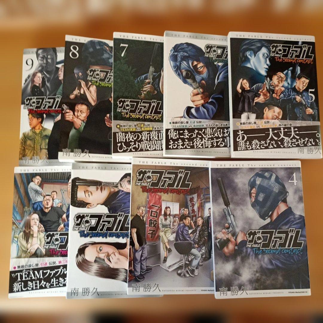 ザ、ファブル、セカンド 全巻セット (1-9巻) - メルカリ