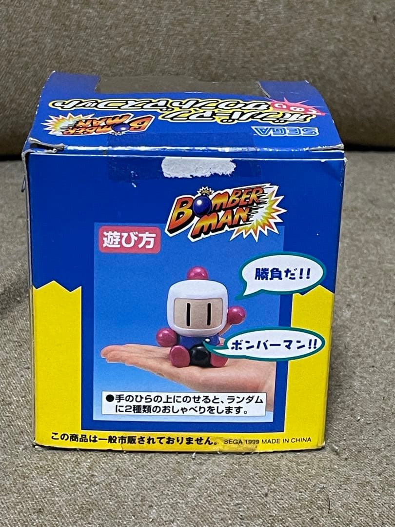 【希少レア】ボンバーマン てのりサウンドマスコット　動作未確認　白ボン