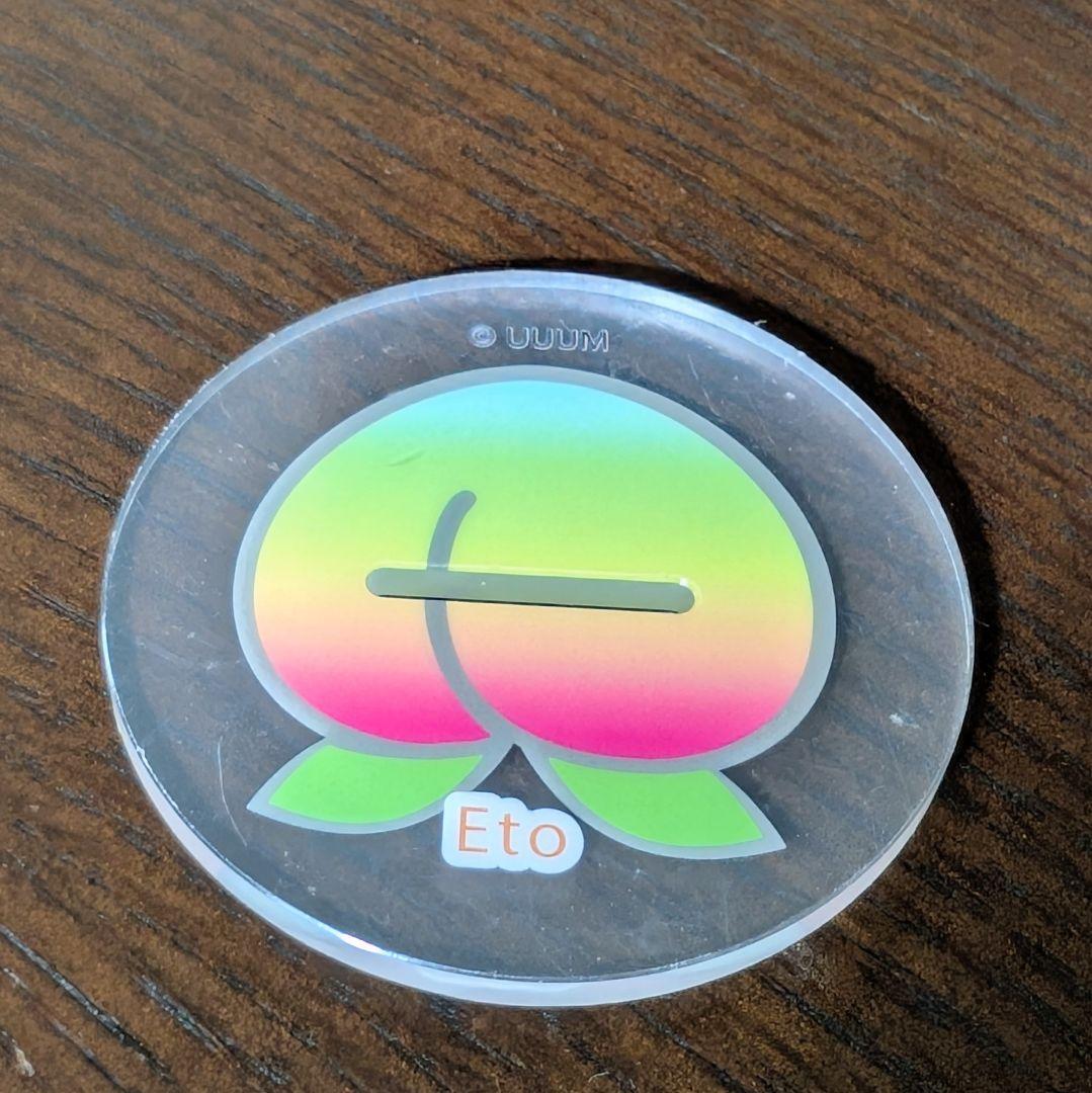 カラフルピーチ えと しまむら アクリルスタンド 初期 レア アクスタ