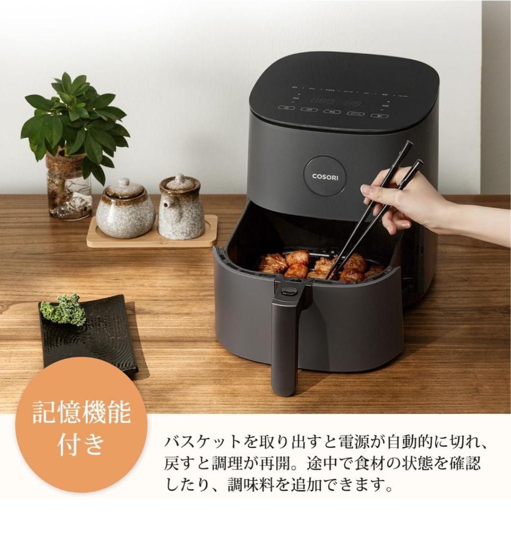 COSORI ノンフライヤー 4.7L ブラック　コソリ