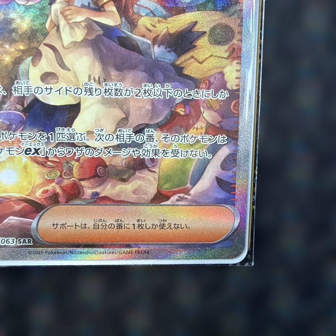 アセロラのいたずらSAR 極美品 - メルカリ