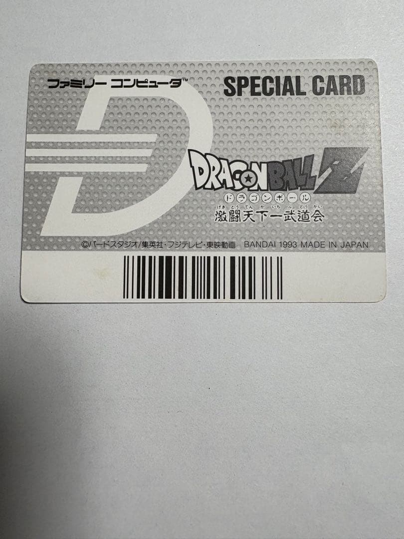ドラゴンボールZ データック スペシャルカード カードダス