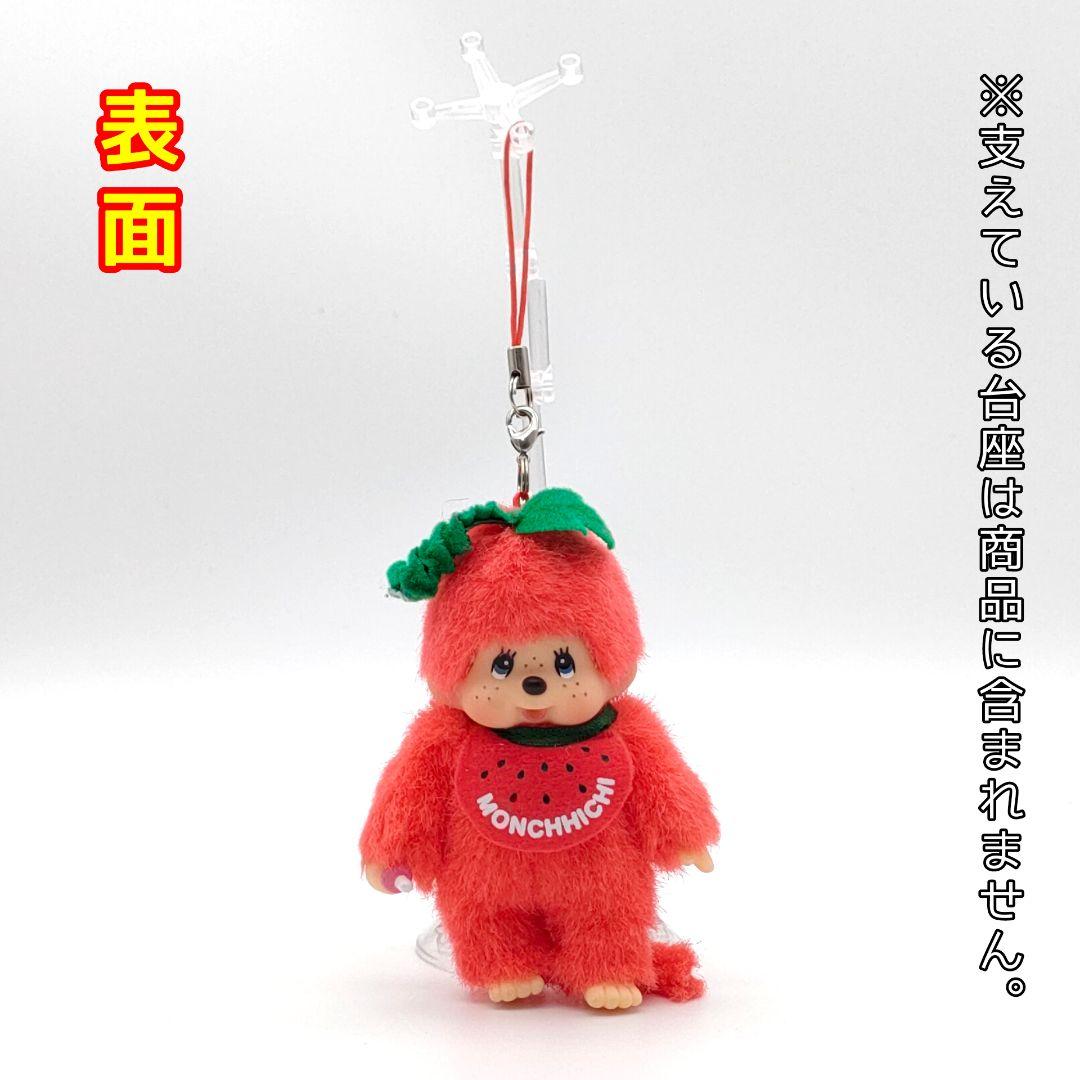 モンチッチ スイカ ストラップ 熊本 ぬいぐるみ マスコット セキグチ