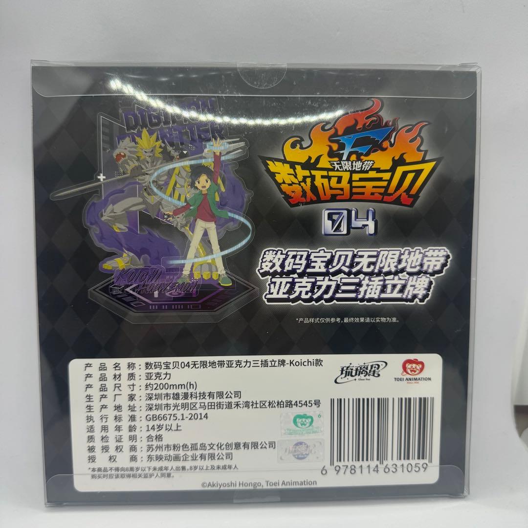 海外限定】デジモンフロンティア スピリットエボリューション アクスタ