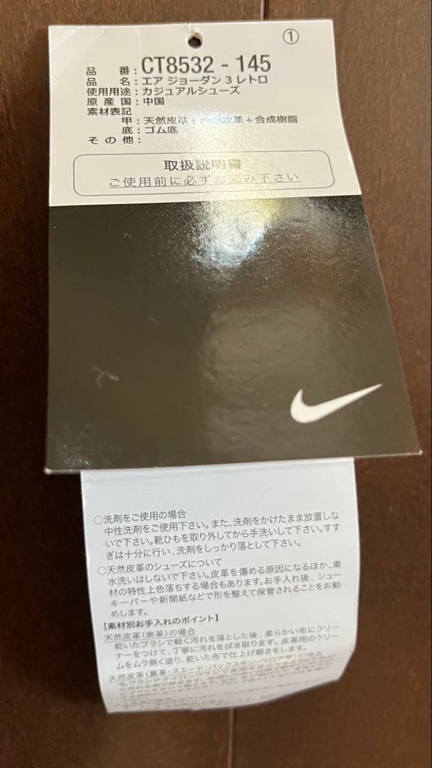 銀　Air Jordan 3 レトロ　27.5cm 美品
