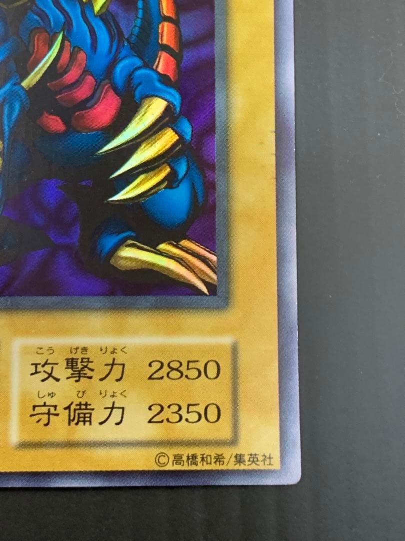 【美品】トライホーン・ドラゴン 初期 ウルトラレア