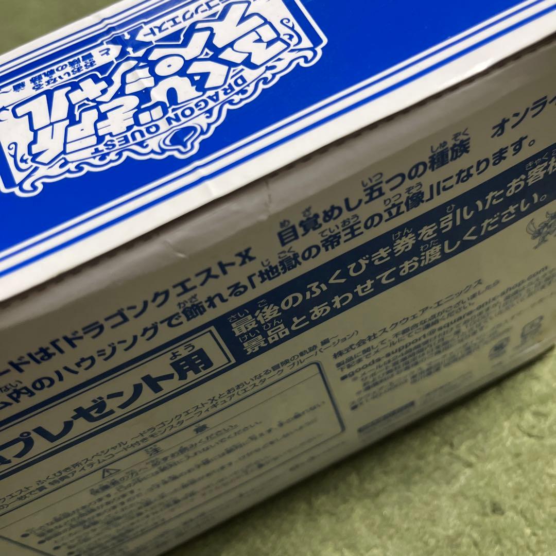 ドラクエ10　エスターク　フィギュア　未開封品