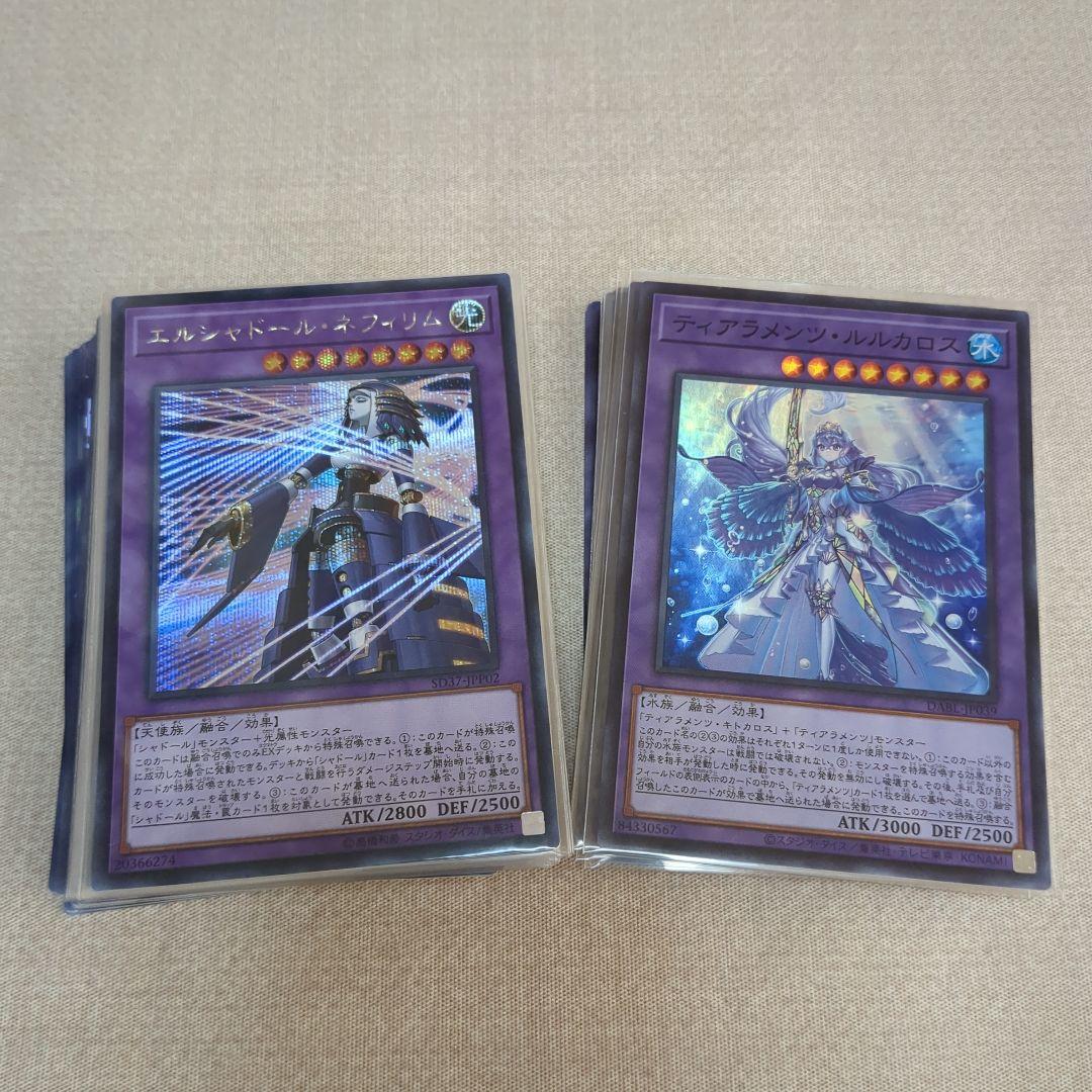 遊戯王 ティアラメンツ シャドール デッキパーツ まとめ売り - メルカリ
