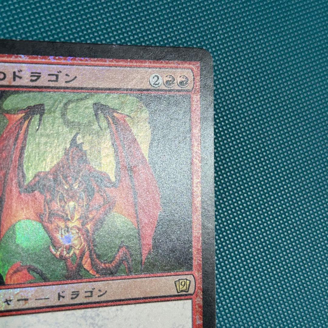 【日本語Foil】《ラースのドラゴン/Rathi Dragon》[9ED]